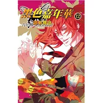 博客來 紅心王子 04 博客來 紅心王子 04