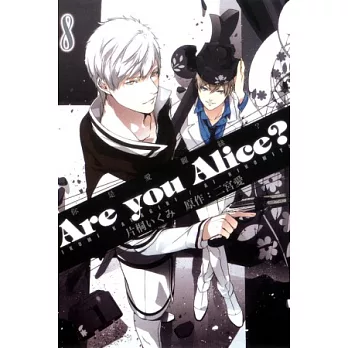 Are you Alice你是愛麗絲? 8