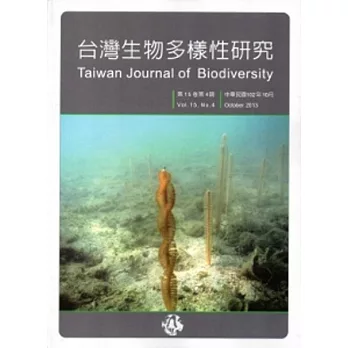 台灣生物多樣性研究第15卷第4期(102/10)