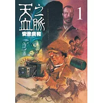 博客來 明治失業忍法帖3 博客來 明治失業忍法帖3