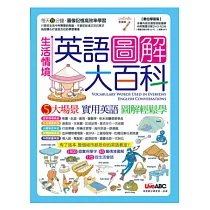 博客來 中文圖解詞典 點讀擴編版 書 2片dvd互動光碟 含朗讀mp3功能 博客來 中文圖解詞典 點讀擴編版 書 2片dvd互動光碟 含朗讀mp3功能