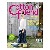 Cotton friend 手作誌24：清爽燦爛の新色布料‧為春天打造美好手作時光：印花手作服&包包&帽子