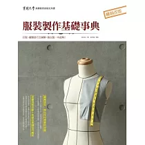 博客來 真正用得到 基礎縫紉書 手縫x機縫x刺繡一次學會 在家就能修改衣褲 製作托特包等風格小物 博客來 真正用得到 基礎縫紉書 手縫x機縫x刺繡一次學會 在家就能修改衣褲 製作托特包等風格小物