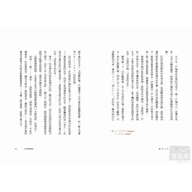 博客來 漢字日本 日本人說的和你想的不一樣 學習不勉強的日文漢字豆知識 博客來 漢字日本 日本人說的和你想的不一樣 學習不勉強的日文漢字豆知識