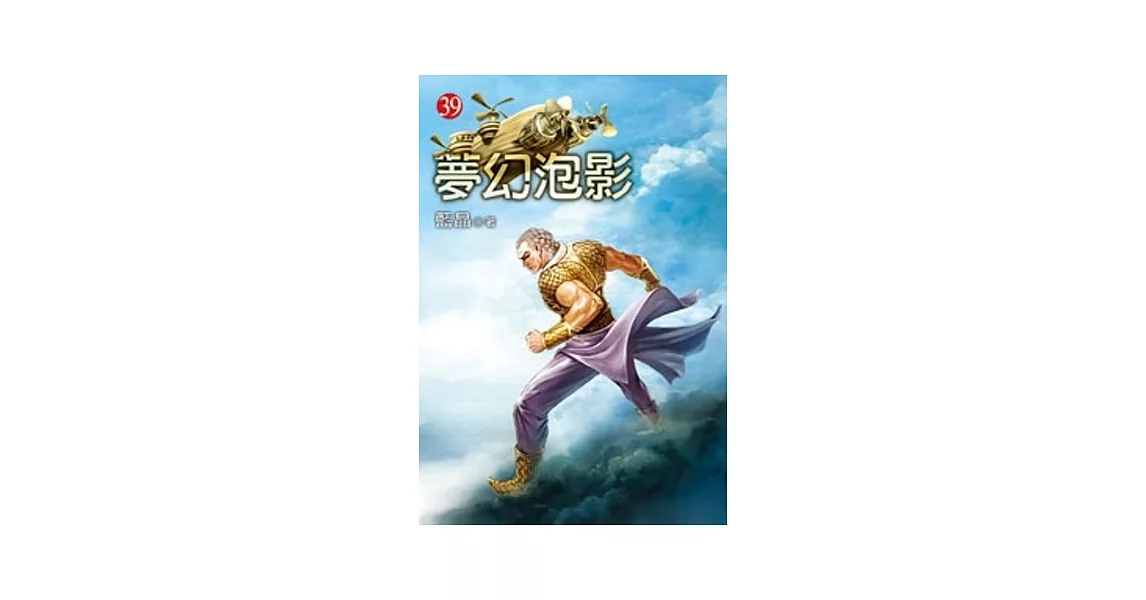 夢幻泡影39