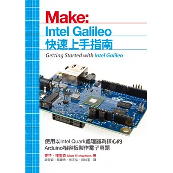 Intel Galileo快速上手指南