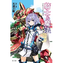 博客來 騎士 魔法7 博客來 騎士 魔法7