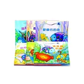 彩虹魚精選圖畫書（6書）