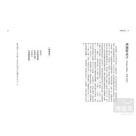 博客來 亂髮 短歌300首 博客來 亂髮 短歌300首