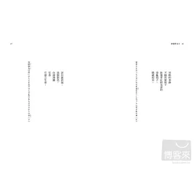 博客來 亂髮 短歌300首 博客來 亂髮 短歌300首