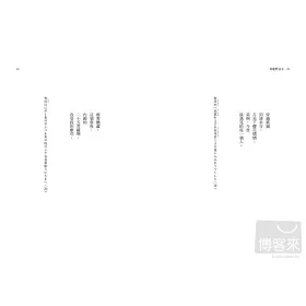 博客來 亂髮 短歌300首 博客來 亂髮 短歌300首