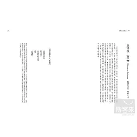 博客來 亂髮 短歌300首 博客來 亂髮 短歌300首