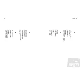 博客來 亂髮 短歌300首 博客來 亂髮 短歌300首