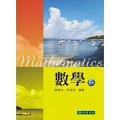 數學(第6版)