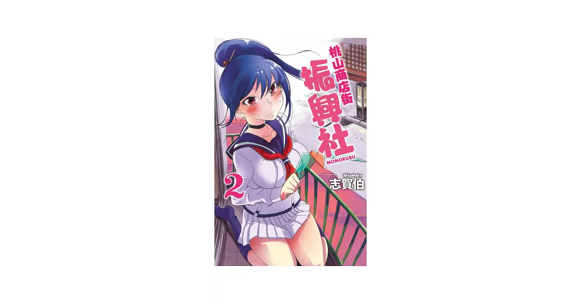 桃山商店街振興社 2完