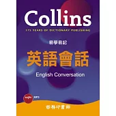 Collins 易學易記英語會話(附MP3)