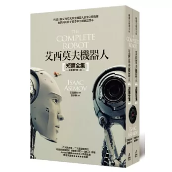 艾西莫夫機器人短篇全集(另開視窗)