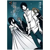 博客來 初戀彗星 內容連載 博客來 初戀彗星 內容連載