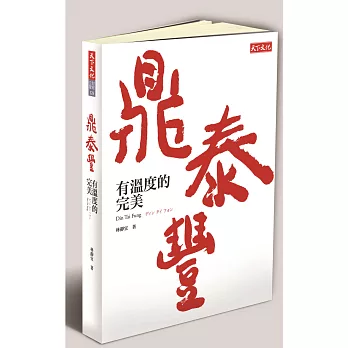 Image result for 鼿³°è± ææº«åº¦çå®ç¾ å¿å¾