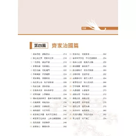 博客來 圖解菜根譚大全 博客來 圖解菜根譚大全