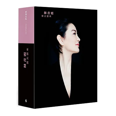 雲去雲來+林青霞朗讀CD 精裝書盒版【限量親筆簽名+精美藏書票】