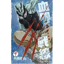 博客來 血界戰線back 2 Back 1 博客來 血界戰線back 2 Back 1