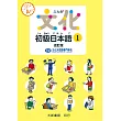 文化初級日本語1 改訂版 有聲CD版(不附書)