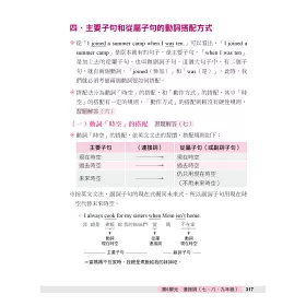 博客來 9 99歲都能輕鬆學會 基礎英語文法速成 博客來 9 99歲都能輕鬆學會 基礎英語文法速成