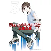 Kiss and Never Cry - 冰舞之愛 3