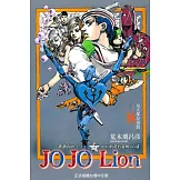 JOJO的奇妙冒險 PART 8 JOJO Lion 8