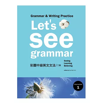 Let’s See Grammar：彩圖中級英文文法 【Intermediate 1】(二版) (菊8K彩色+別冊)