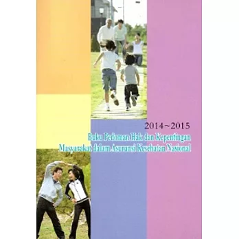 2014-2015全民健康保險民眾權益手冊(印尼文版)