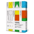 社區設計:重新思考「社區」定義,不只設計空間,更要設計「人與人之間的連結」