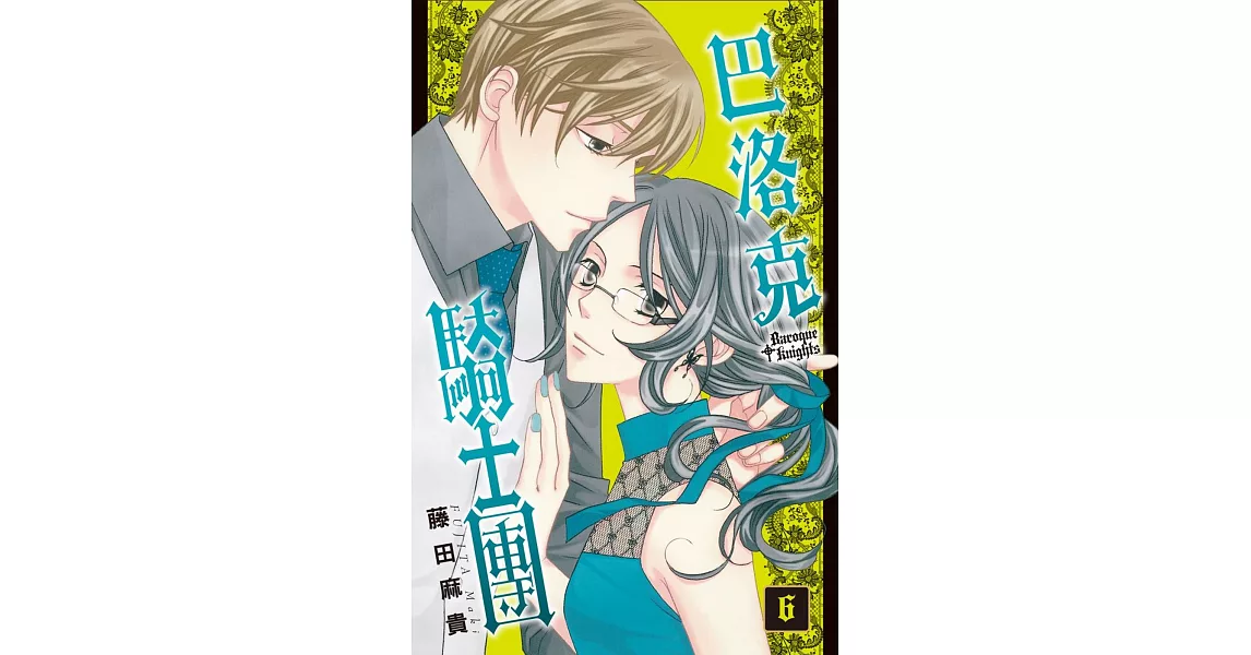 巴洛克騎士團 6