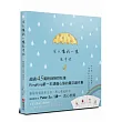 沒人像我一樣在乎你:那些藏在心裡不說的事