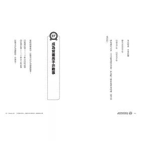 博客來 1分鐘超強記憶法 超過130萬人見證 證照檢定 大小考試 職場進修通通搞定