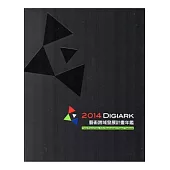 2014：Digiark藝術跨域發展計畫年鑑