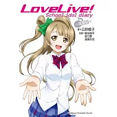 LoveLive! School idol diary (3) ~南琴梨~