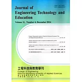 工程科技與教育學刊11卷4期(103/12)