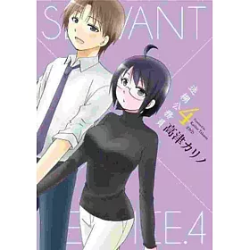 博客來 迷糊公務員servant Service 04 完 博客來 迷糊公務員servant Service 04 完