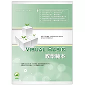 Visual Basic 教學範本(附綠色範例檔)