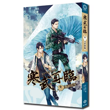 博客來-寒武再臨卷一:末世降臨篇