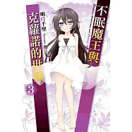 博客來 作者 閏月戈 博客來 作者 閏月戈