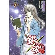 博客來 目前您搜尋的關鍵字為 銀魂 博客來 目前您搜尋的關鍵字為 銀魂