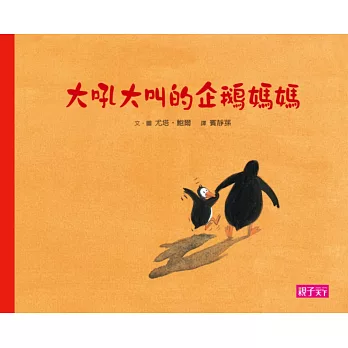 8本生氣繪本|情緒繪本 8本生氣繪本|情緒繪本