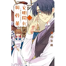 博客來 即使如此世界依然美麗 06 博客來 即使如此世界依然美麗 06