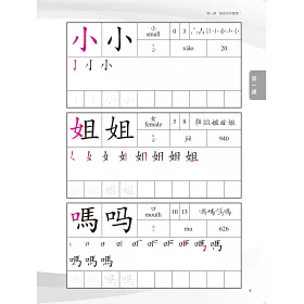 博客來 當代中文課程漢字練習簿1 博客來 當代中文課程漢字練習簿1