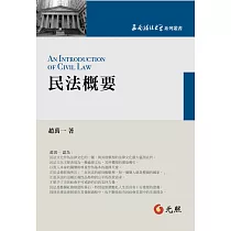 博客來 物權法