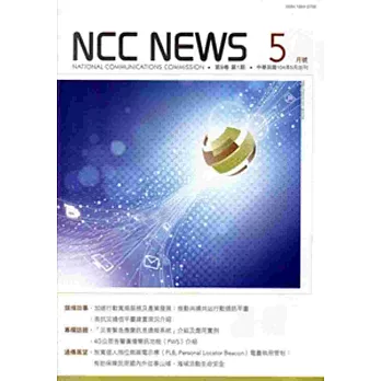 NCC NEWS第9卷01期5月號(104.05)