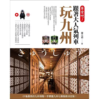 【日本九州自由行 2016.5.25】 由布院(湯布院)一 【日本九州自由行 2016.5.25】 由布院(湯布院)一